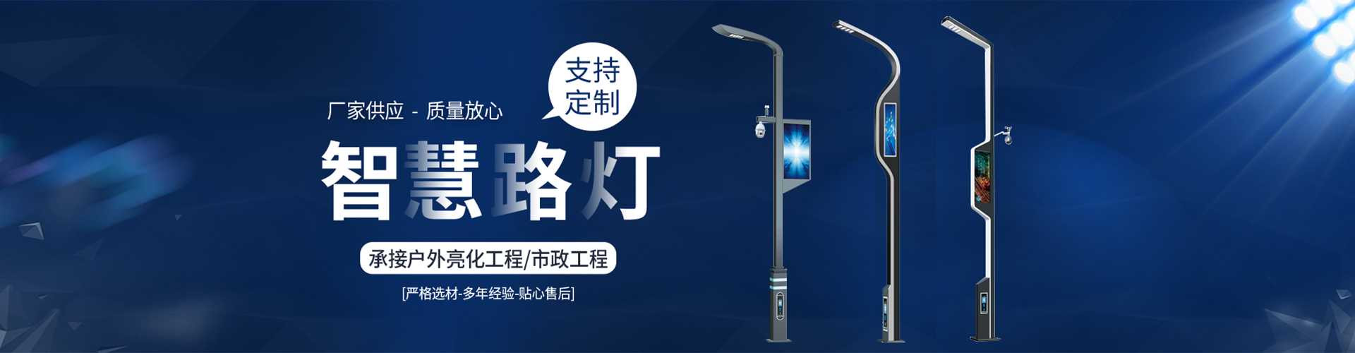 呼伦贝尔市太阳能路灯定制厂家