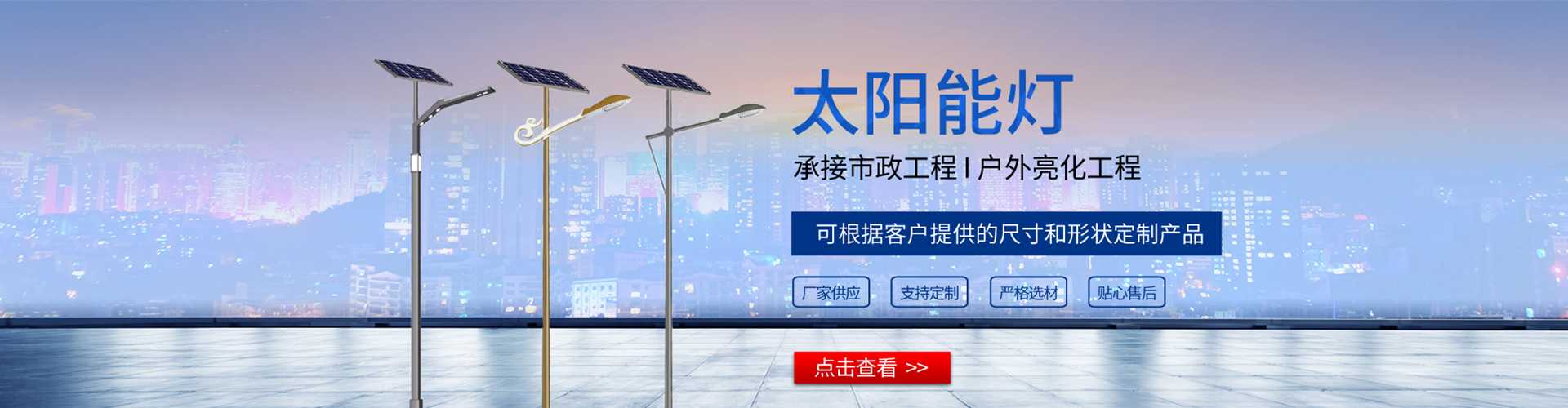 呼伦贝尔市太阳能路灯哪家好